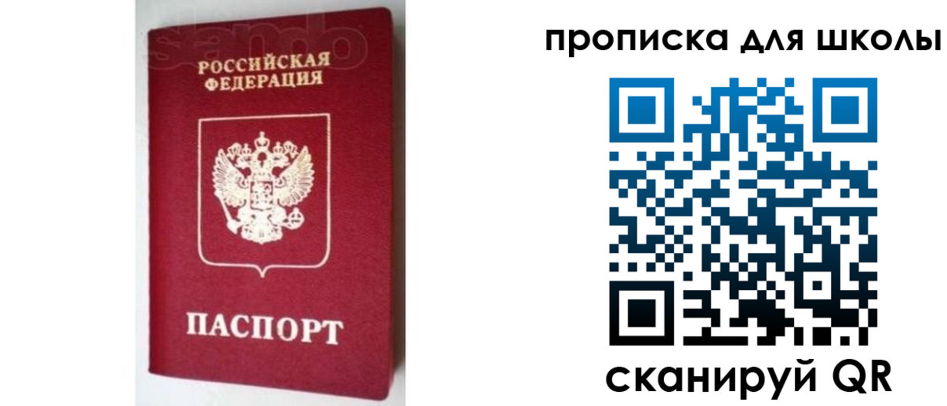 временная регистрация в квартире в Гурьевске