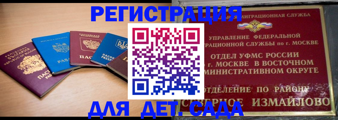 прописка гарантия в Гурьевске