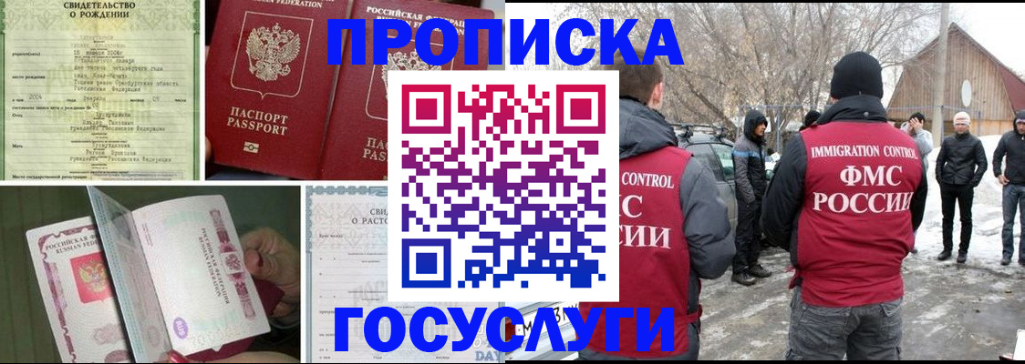 прописка для кредита в Гурьевске